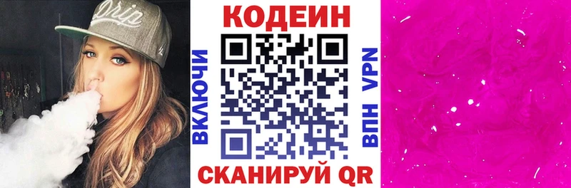 Codein Purple Drank blacksprut ссылки Неман