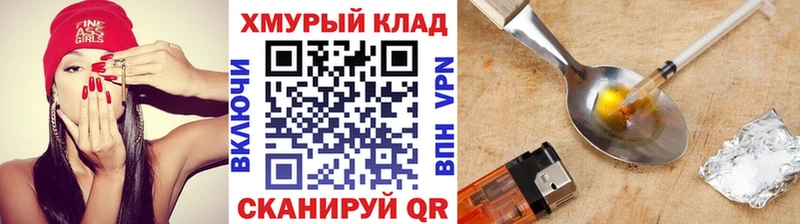 darknet клад  кракен сайт  Героин белый  Неман  цена  