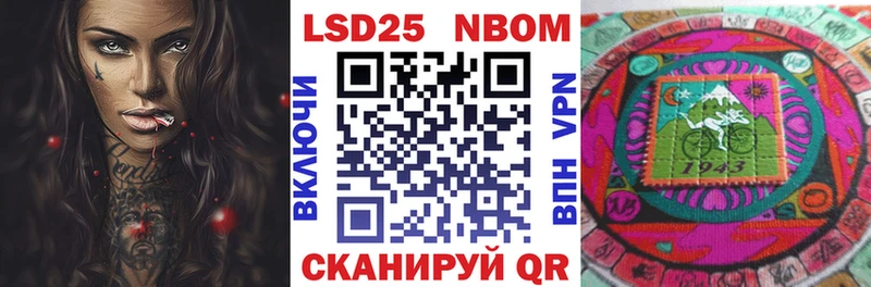 Марки NBOMe 1,5мг Неман